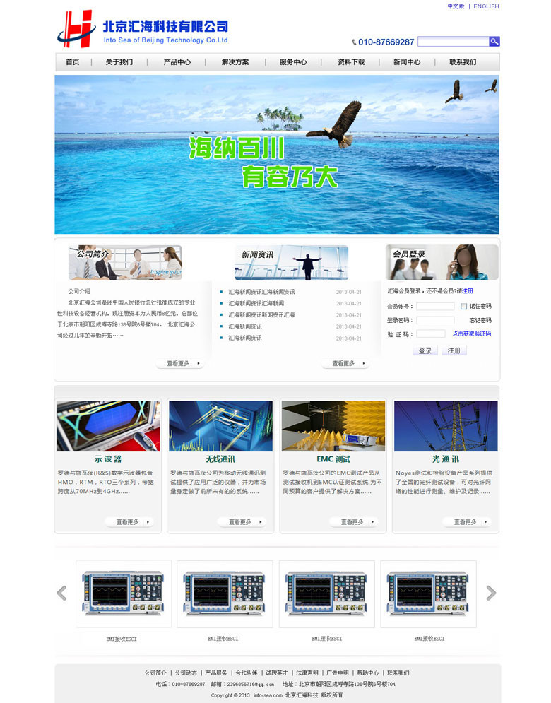 北京匯?？萍加邢薰? /></a></div>
              <div   id=